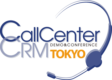 コールセンター/CRM デモ&コンファレンス in 東京