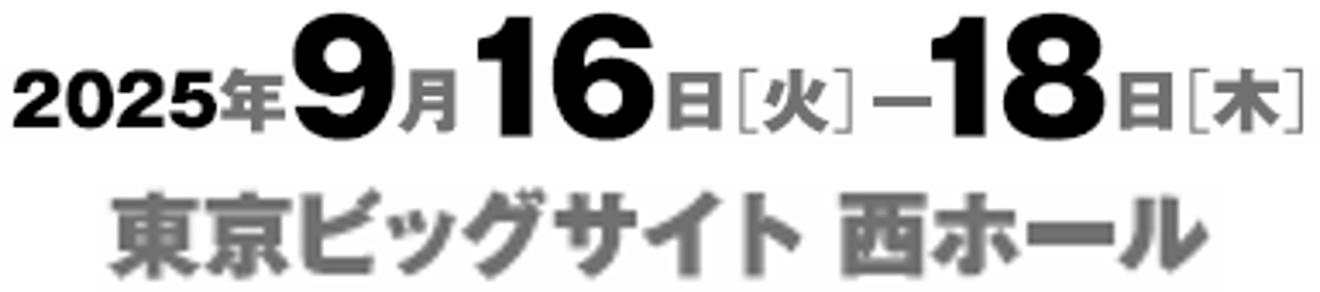 第24回ダイエット＆ビューティーフェア 2025年9月16日(火)～18日(木)　東京ビッグサイト 西ホール